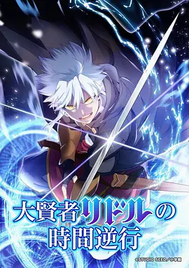 星屑观测者动漫全集高清在线观看